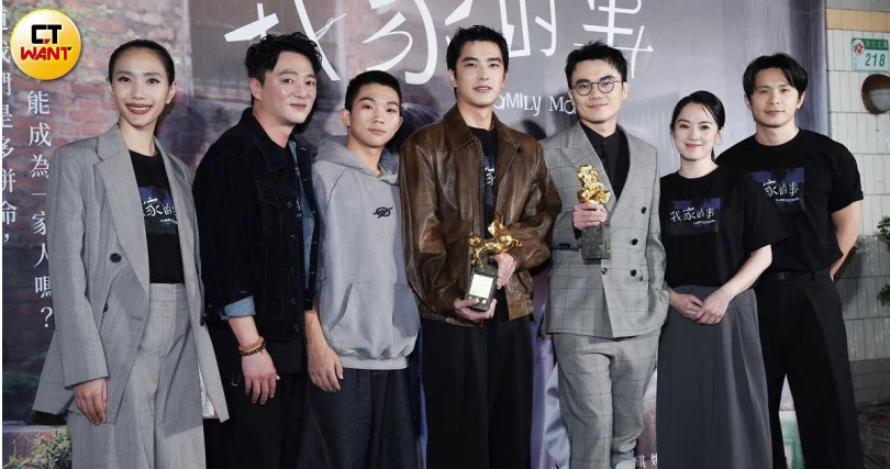 曾敬驊與《我家的事》夥伴們一同分享得獎喜悅。（圖／方萬民攝）