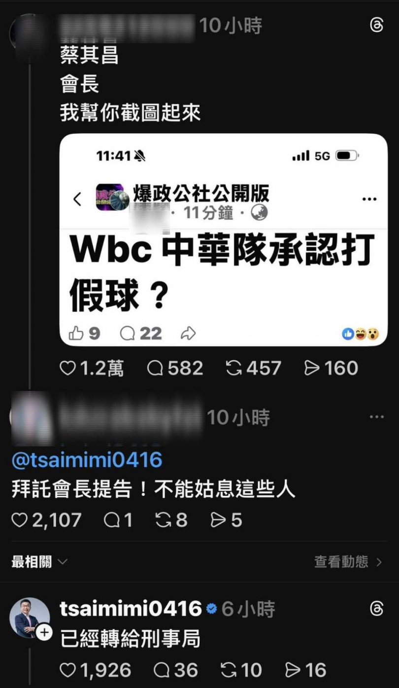 有網友發現有人在爆政公社上張貼中華隊承認打假球之貼文。（圖／翻攝畫面）