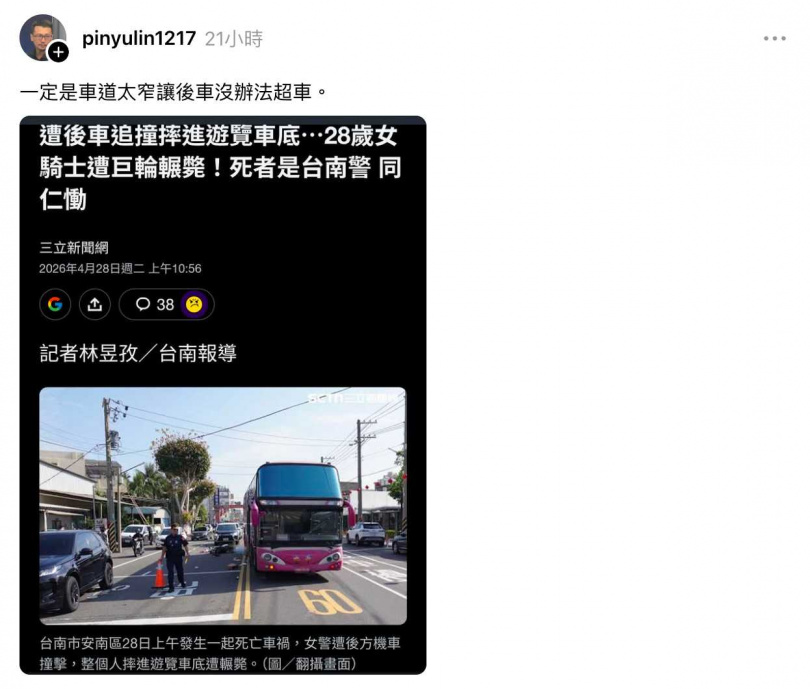 林秉宥目前仍未刪文。（圖／翻攝Threads／＠pinyulin1217）