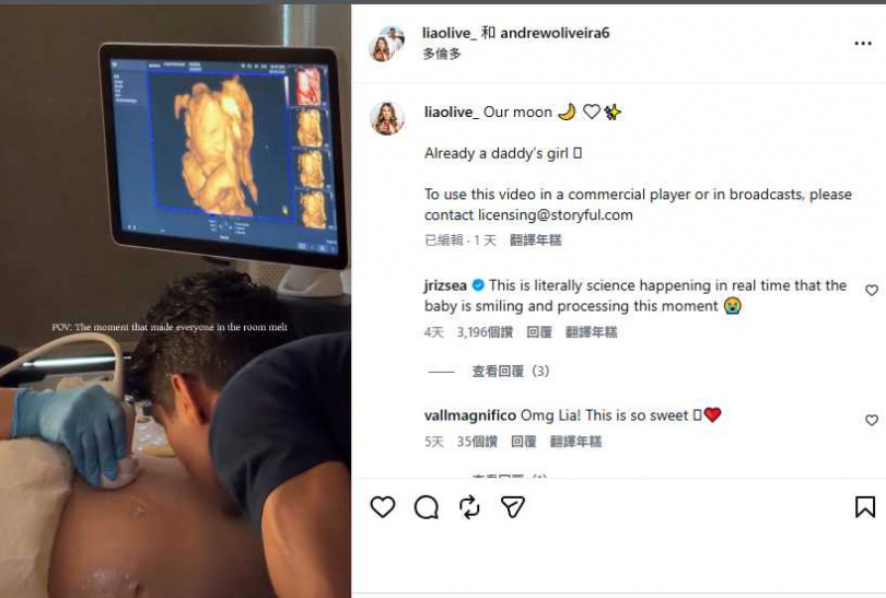 加拿大一對準爸媽產檢時,意外捕捉胎兒疑似回應爸爸聲音的珍貴畫面。(圖/翻攝自 IG, liaolive_)