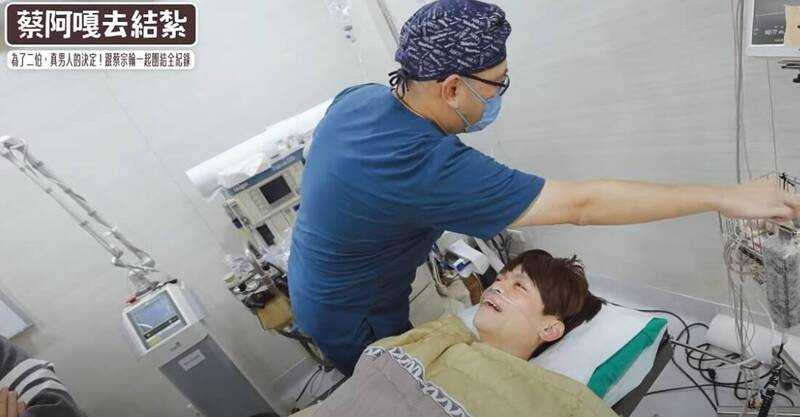 蔡阿嘎拍影片紀錄結紮過程。（翻攝自YT）