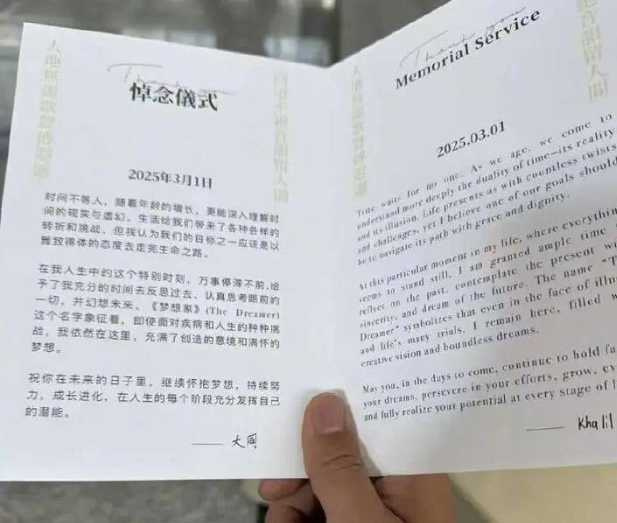 方大同的葬禮在大理市殯儀館舉辦。（圖／翻攝自微博）