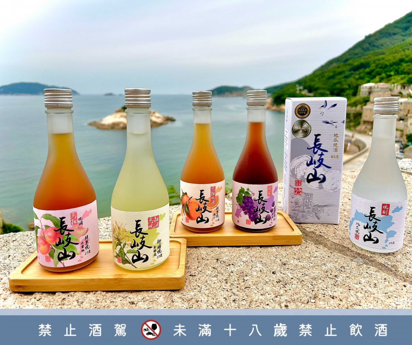 （圖／馬祖長岐山燒酒提供）。