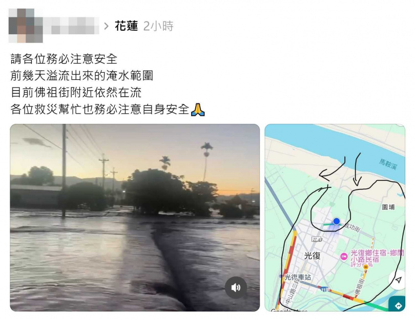 民眾提醒，佛祖街道路上的水還在流。（圖／翻攝自Threads）