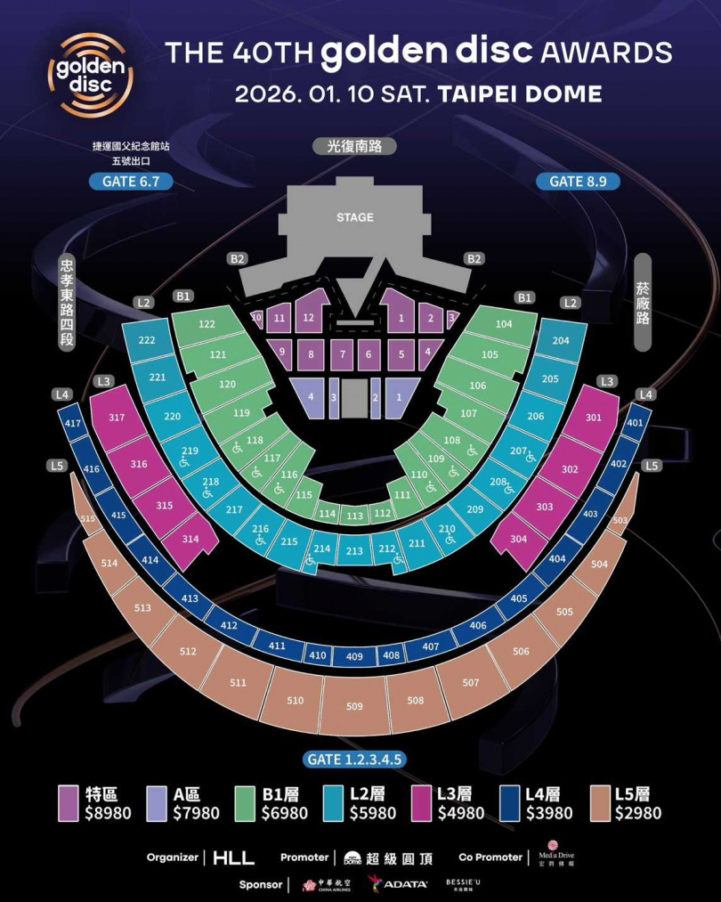 金唱片座位圖公開。（圖／超級圓頂、HLL提供）