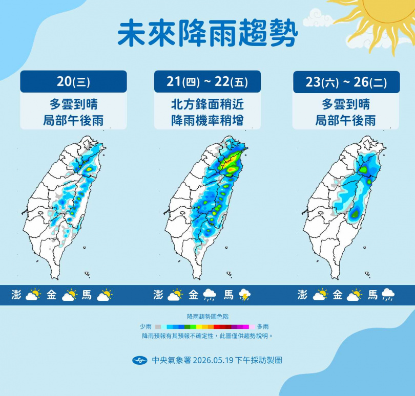 周四、周五鋒面接近台灣,北部與東半部水氣將明顯增加。(圖/氣象署提供)