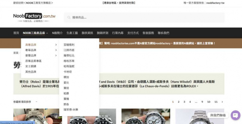 業者主打豪奢品牌,從百達翡麗到理查德米勒應有盡有。(圖/翻攝自網路)