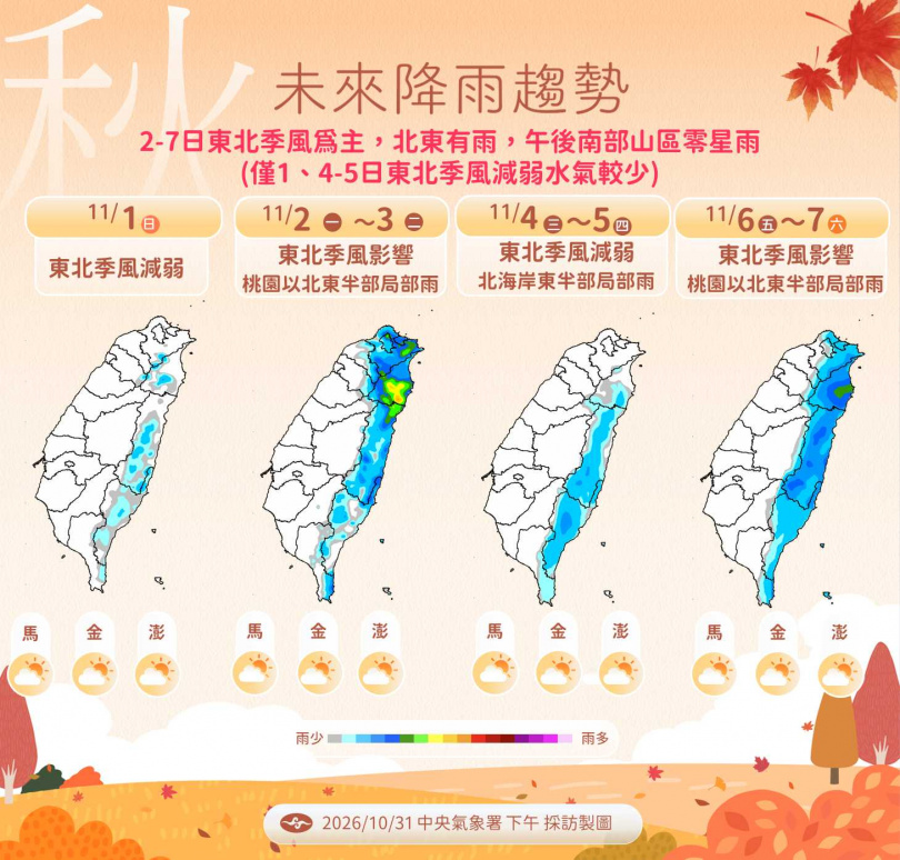 （圖／氣象署）