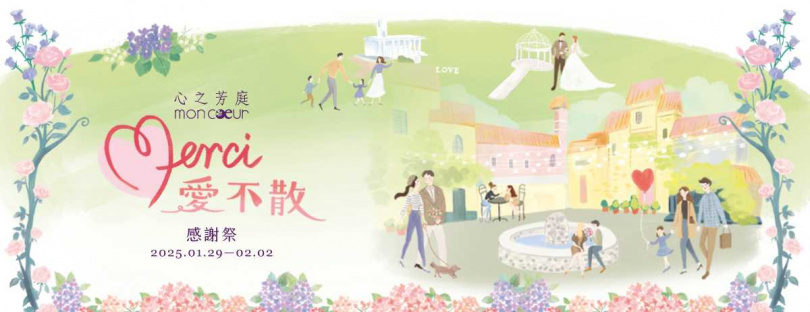 心之芳庭舉辦感謝祭活動。(圖/翻攝自心之芳庭臉書)