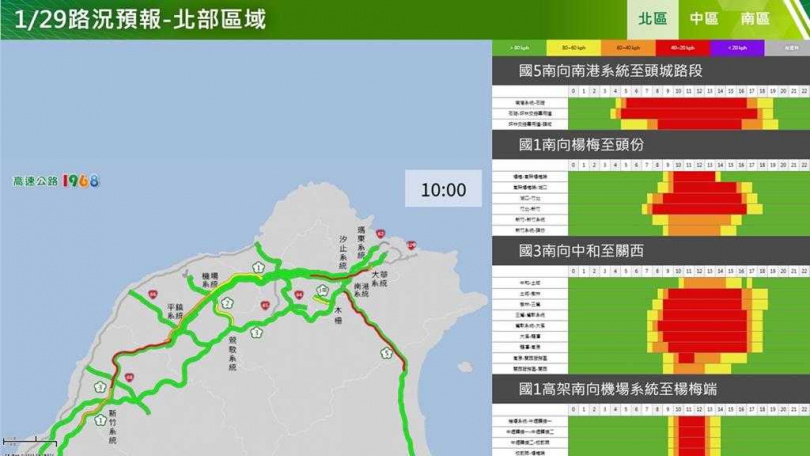 1月29日北部國道上午路況預報。(圖/高公局提供)