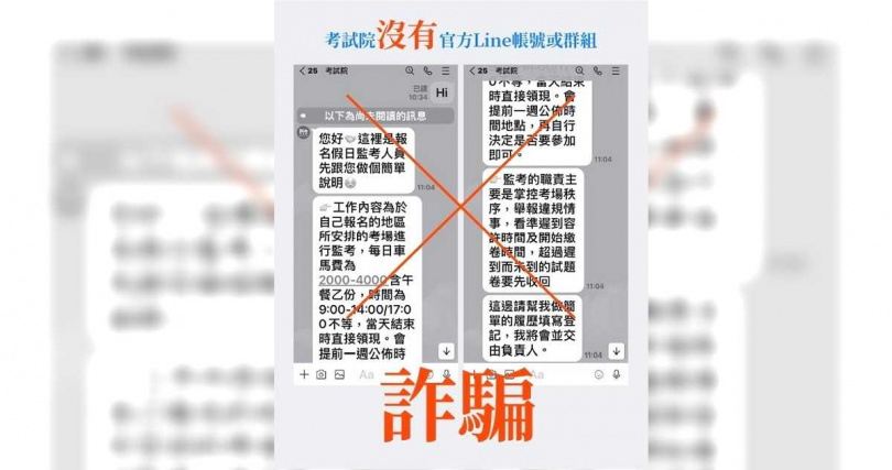 (圖/考試院提供)