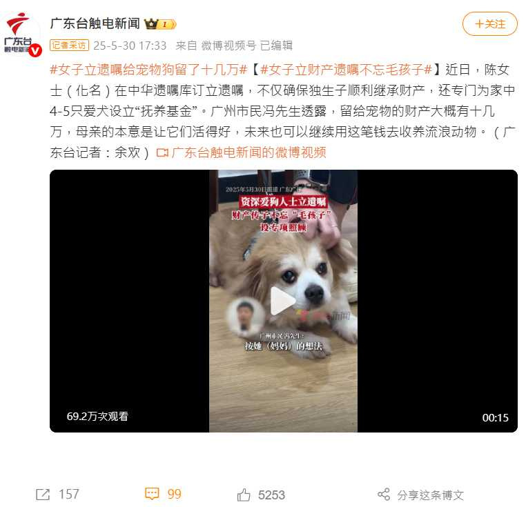 她留45萬給狗：牠們是唯一不離開我的家人。（圖／翻攝自微博）