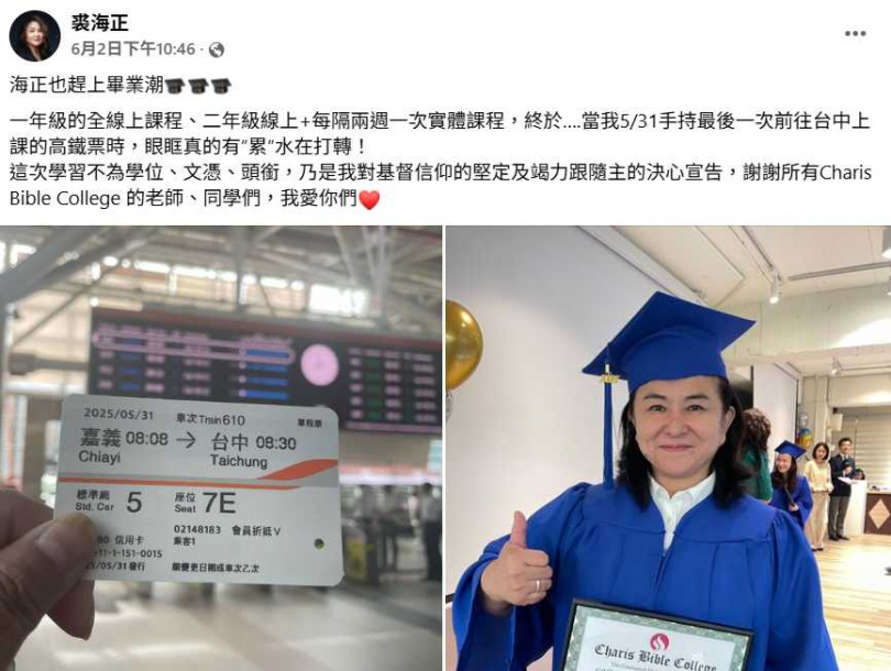 60歲裘海正宣布畢業喜訊。（圖／翻攝自臉書）