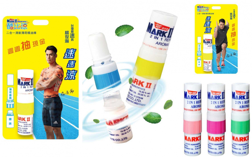 今年酷比涼還聯名「台灣最速男」楊俊瀚推出限量版,不只功能強,連包裝都超有態度!(圖/品牌提供)