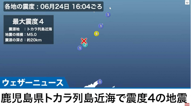 民眾擔憂『吐噶喇規律』再現，聯想到311與熊本等強震前的類似徵兆。（圖／翻攝自ウェザーニュースウェザーニュース）