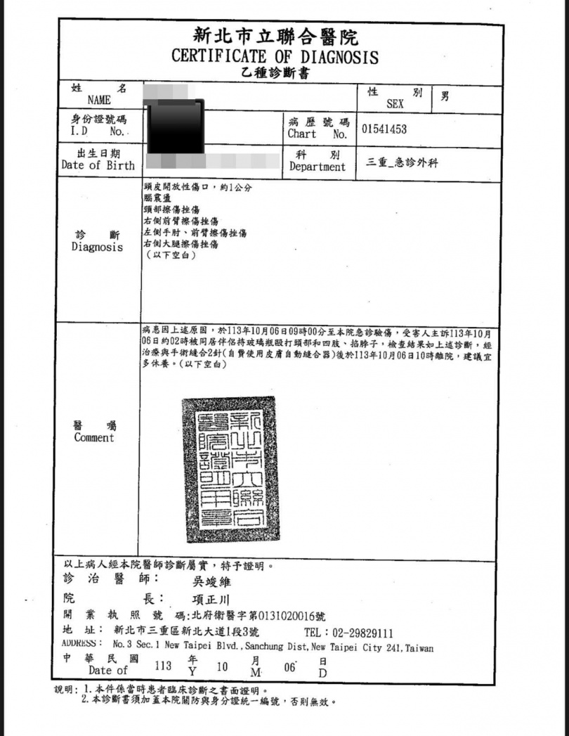 S先生拿出診斷證明書,控訴遭同居伴侶持玻璃瓶毆打頭部和四肢,更直接被掐脖子,頭上也因此有約一公分的開放性傷口。(圖/S先生提供)