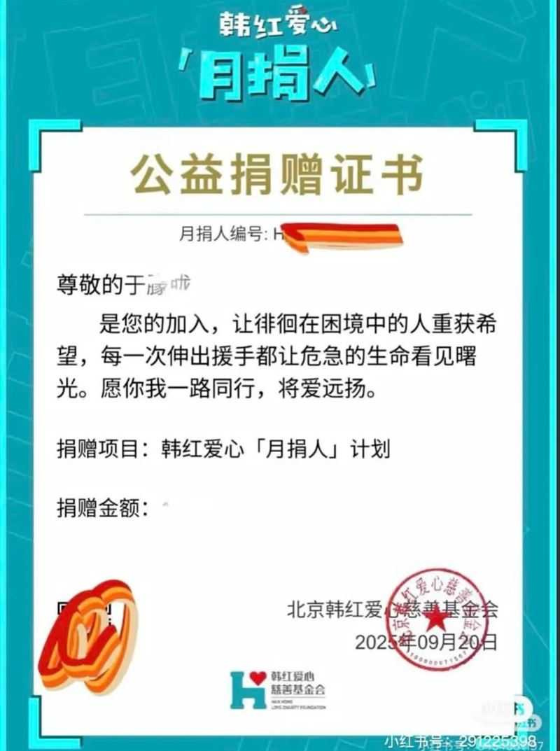 于朦朧逝世後，有粉絲發現他逝世10天之後，帳戶仍持續捐款做公益。（圖／翻攝自小紅書號291225398）