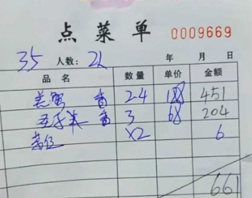 兩道菜就要價台幣近三千元。(圖/翻攝自中華網)
