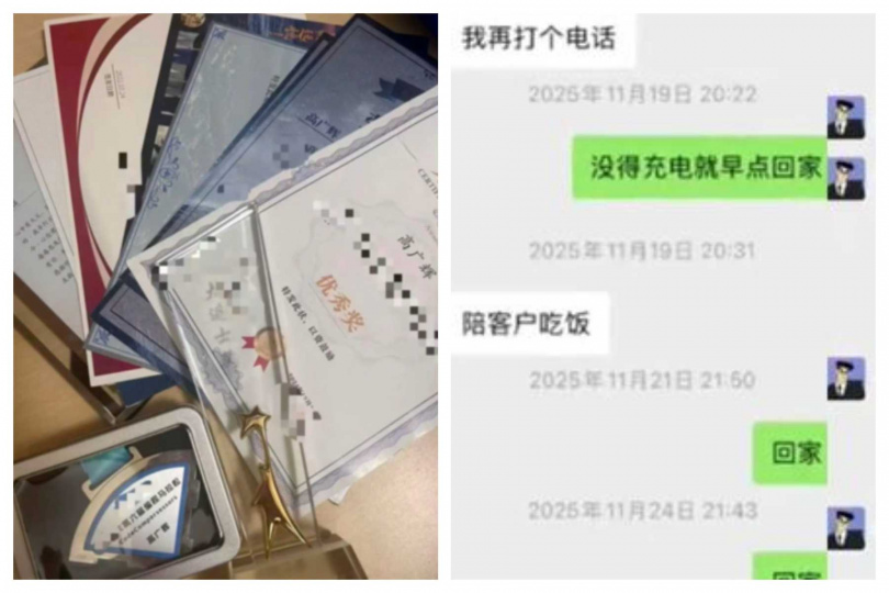 猝死當天仍被加入工作群組並被指派任務,通訊紀錄曝光令人震驚。(圖/翻攝自眾播視頻)