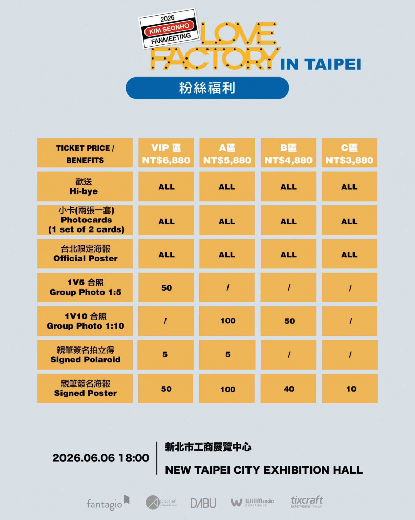 金宣虎祭出多種福利。（圖／大步整合行銷提供）