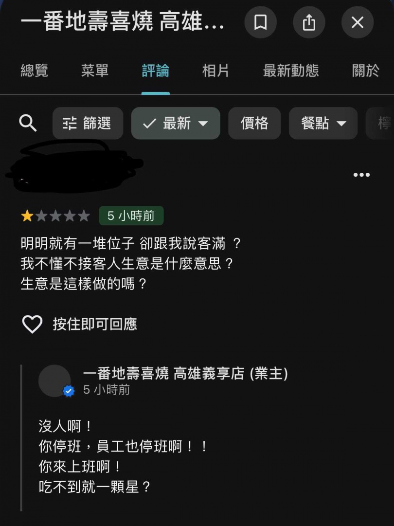 （圖／翻攝GoogleMaps）