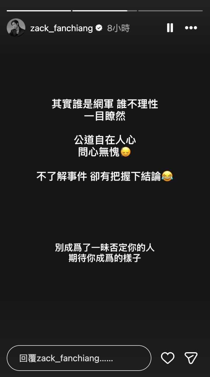 范姜彥豐近日因公開自己被迫搬家招來負評,昨日疑似發文回應。(圖/翻攝IG/范姜彥豐)