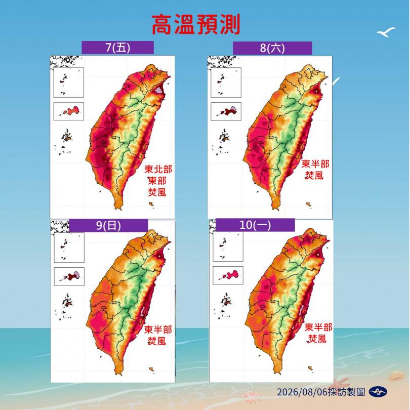 氣象署表示,週末北部高溫略降,東半部因背風沉降作用,局部仍有焚風發生機率。(圖/中央氣象署)