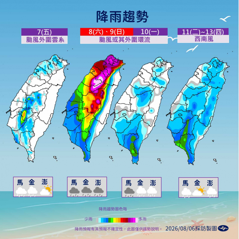 本週末受白海豚外圍環流影響,北部及中部山區有局部大雨、豪雨發生機率。(圖/中央氣象署)