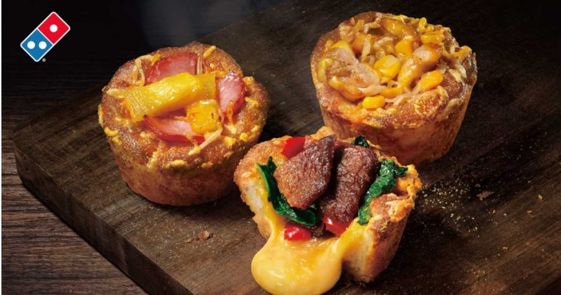 「熔岩披薩馬芬」顛覆傳統披薩印象，酥脆餅皮與濃郁起司完美融合。（圖／達美樂提供）