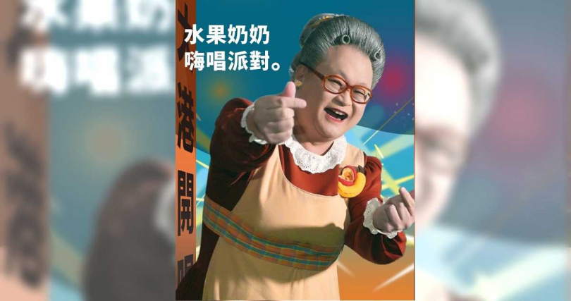 水果奶奶也會在大港開唱現身。（圖／出日音樂提供）