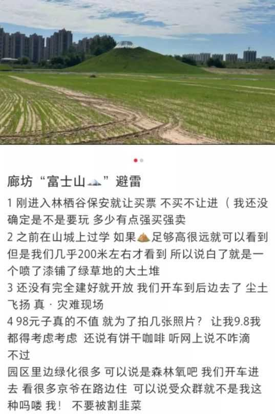 有網友到該景區旅遊後，隨即在社群平台分享「避雷帖」。（圖／翻攝自微博）