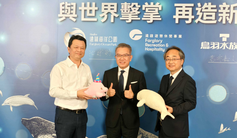 遠雄海洋公園總經理沈建劭(左起)、遠雄遊憩董事長武祥生、日本鳥羽水族館社長兼館長若井嘉人。(圖/魏妤靜攝)