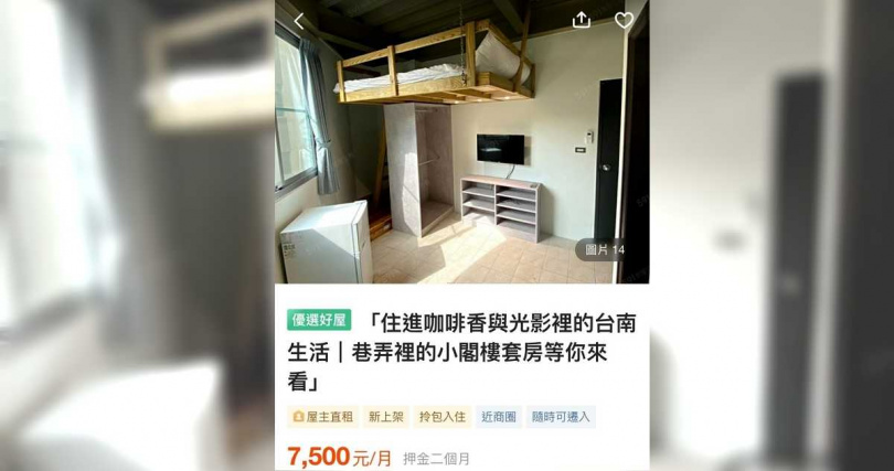 網友打趣道,這種房間是「海盜船風格」、「頂級樓中樓」。(圖/翻攝自PTT)