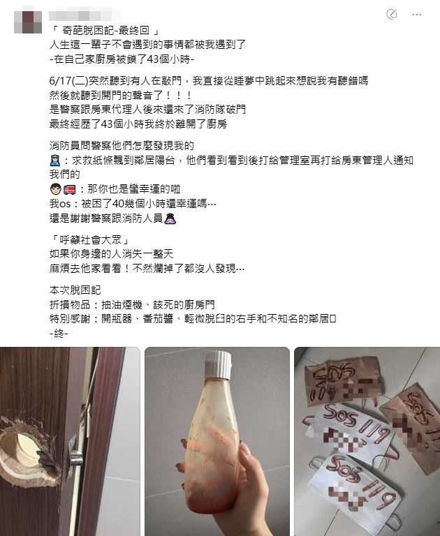 柯女分享她的「奇葩脫困記」。（圖／翻攝Threads）