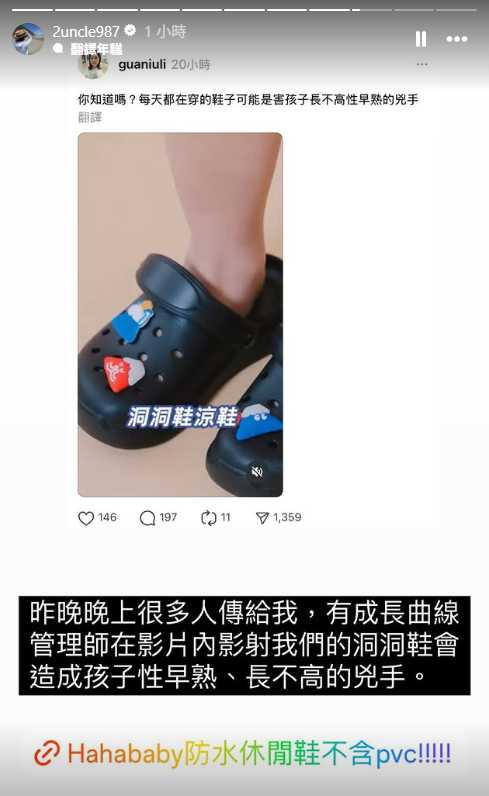 (圖/翻攝自Instagram@2uncle987)