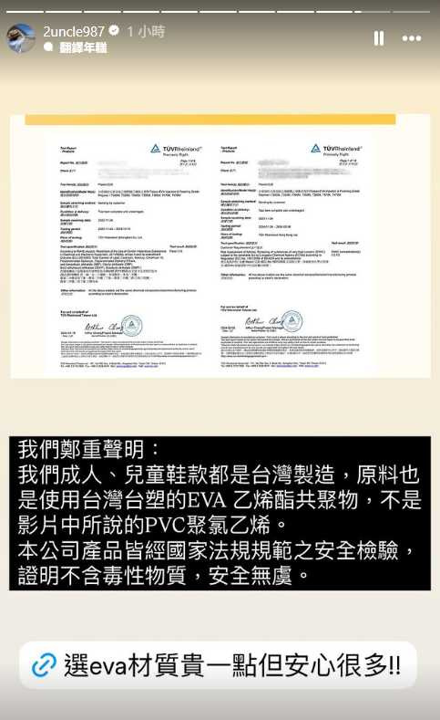 (圖/翻攝自Instagram@2uncle987)