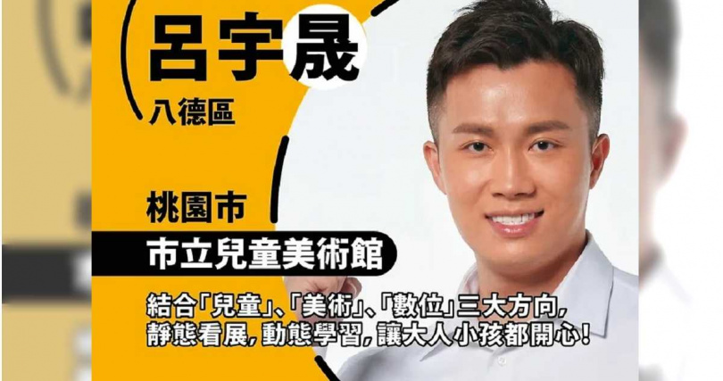 大軍(呂宇晟)曾獲時代力量提名參選桃園市議員。(圖/翻攝時代力量IG)
