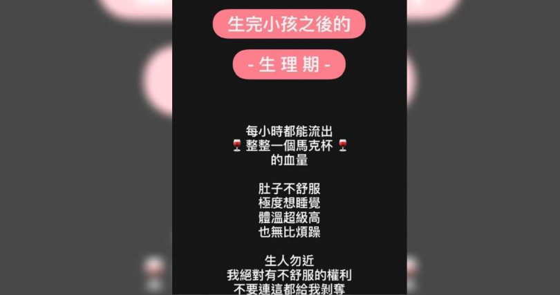 劉雨柔曝生理期出血量變化。（圖／翻攝Instagram／lyvonne0526）