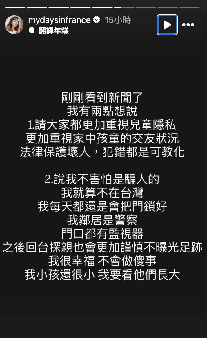 Zofia對於黃子佼的判決發聲。（圖／翻攝IG／Zofia）