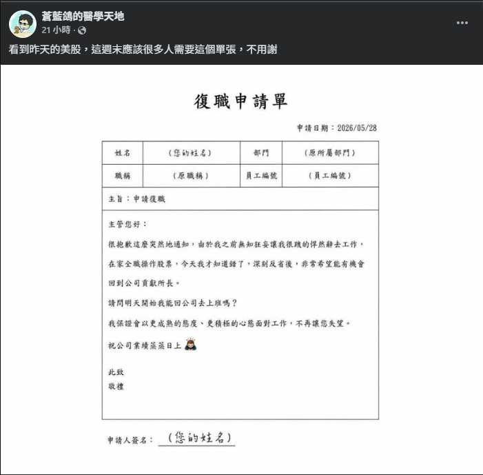 (圖/翻攝蒼藍鴿的醫學天地臉書)