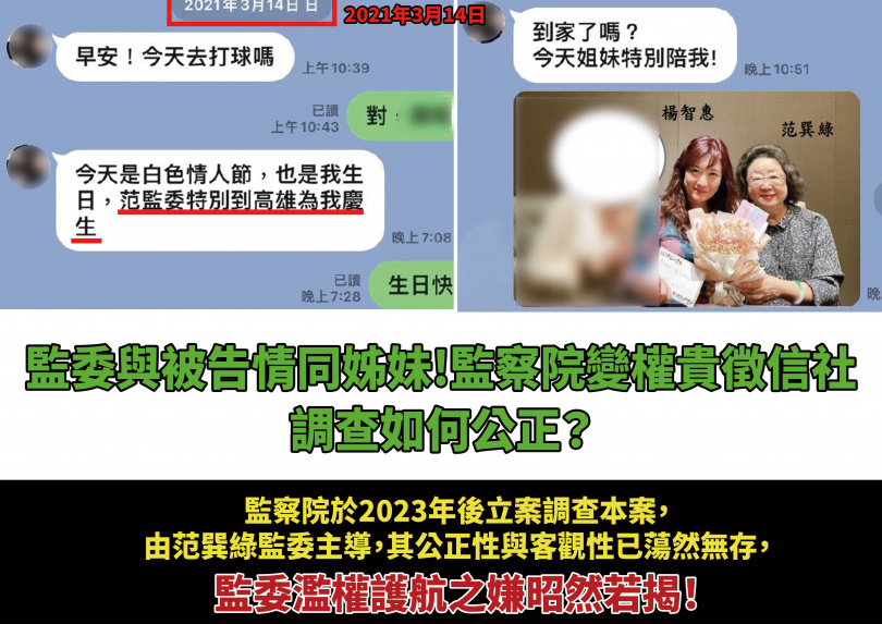 楊智惠生日當天,范巽綠特地南下慶生並合照。(圖/陳宗基提供)