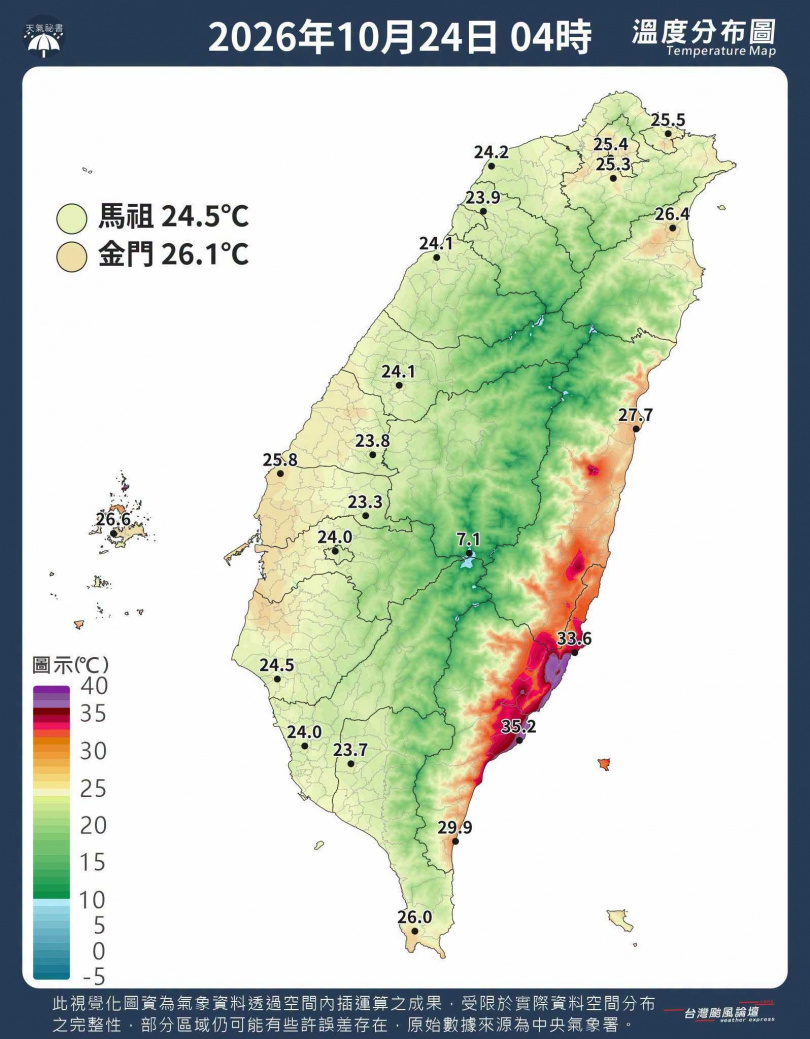 （圖／翻攝自Facebook／台灣颱風論壇｜天氣特急）