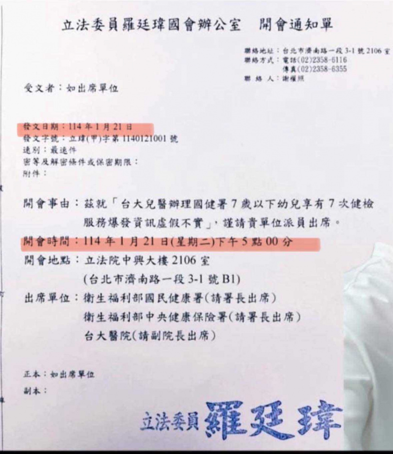 吳崢說，羅廷瑋因為不滿醫院，竟然十萬火急發公文，要求台大醫院副院長「當天」到他辦公室報到。（圖／翻攝自吳崢臉書）