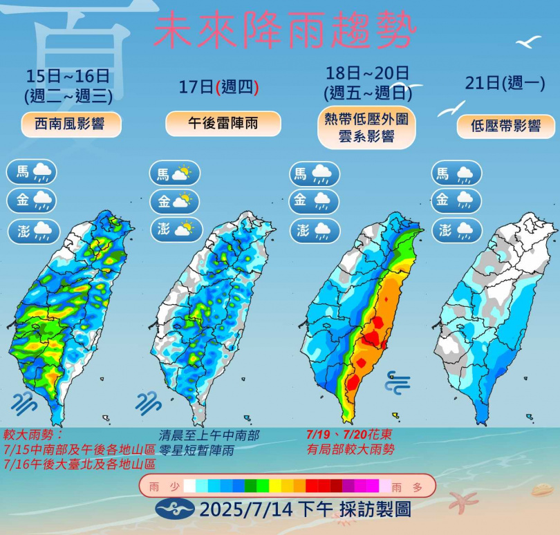 未來降雨趨勢。（圖／氣象署提供）