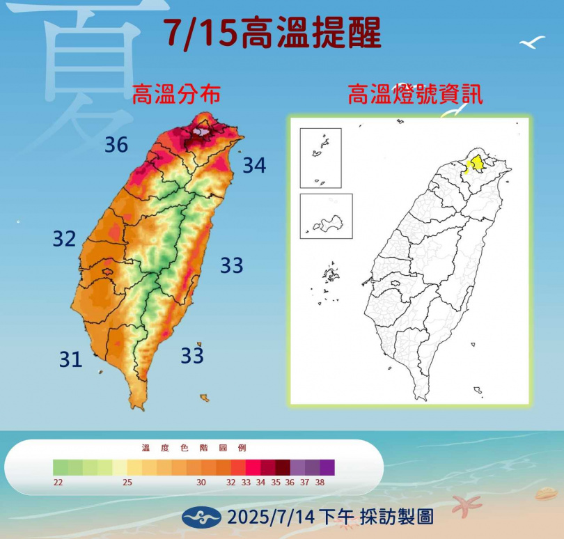 明天高溫提醒。（圖／氣象署提供）