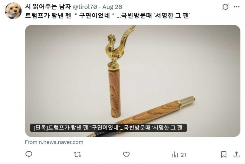 該鋼筆筆芯實際採用 Monami 原子筆芯，消息曝光後 Monami 股價同樣上漲。（圖／翻攝自X，@tirol70）