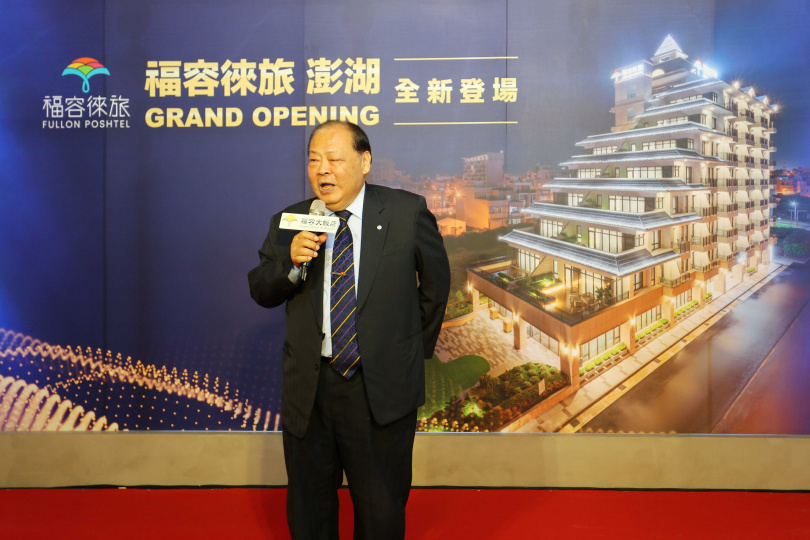 澎湖縣縣長陳光復感謝福容大飯店插旗澎湖，創造在地就業機會及帶動澎湖旅遊觀光。（圖片提供／福容）