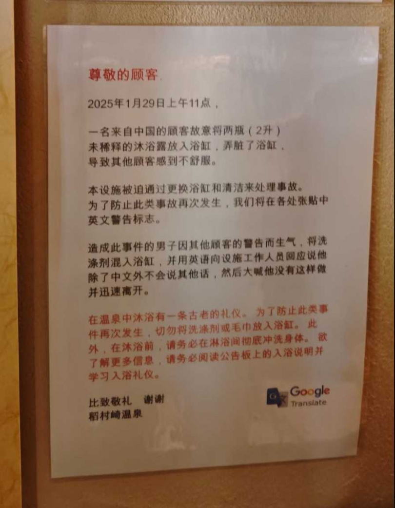 業者也因此貼出告示。(圖/翻攝自臉書粉專「日本省錢小站」)