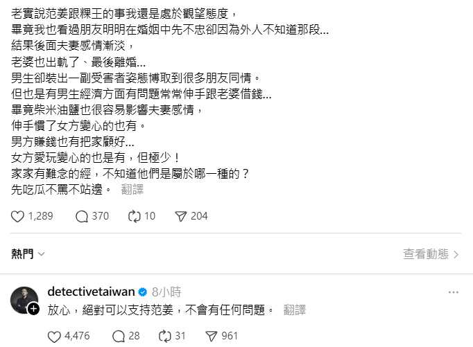 徵信社執行長謝智博回應網友貼文。(圖/翻攝自Threads@detectivetaiwan)