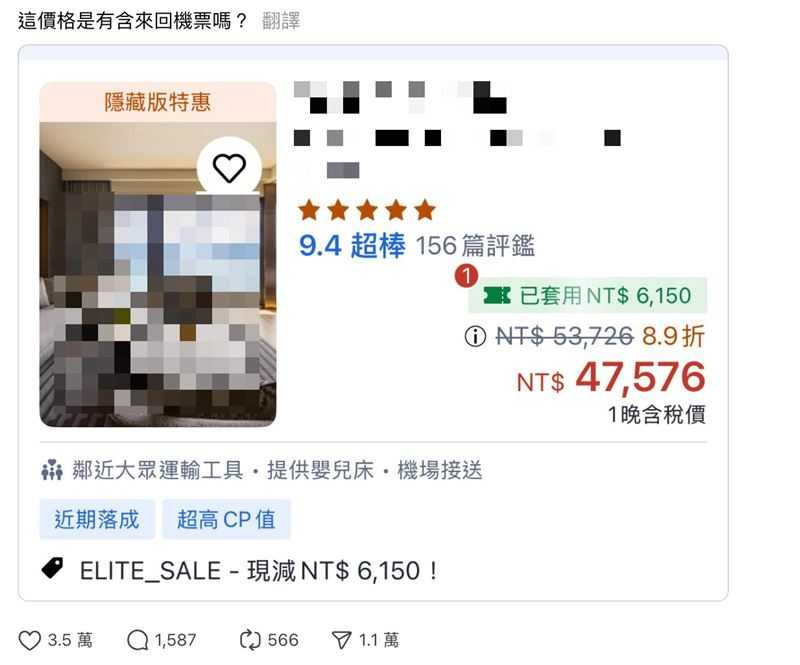 網友在Threads分享查詢日月潭飯店價格，發現一晚房價超過4萬7千元，引發熱議。（圖／翻攝自Threads）